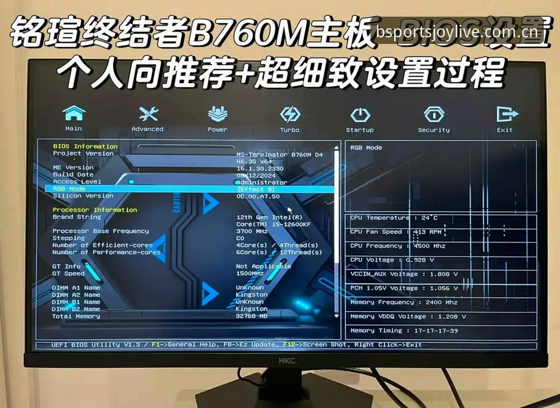 bsports电脑版使用详解：从下载到登录的完整引导