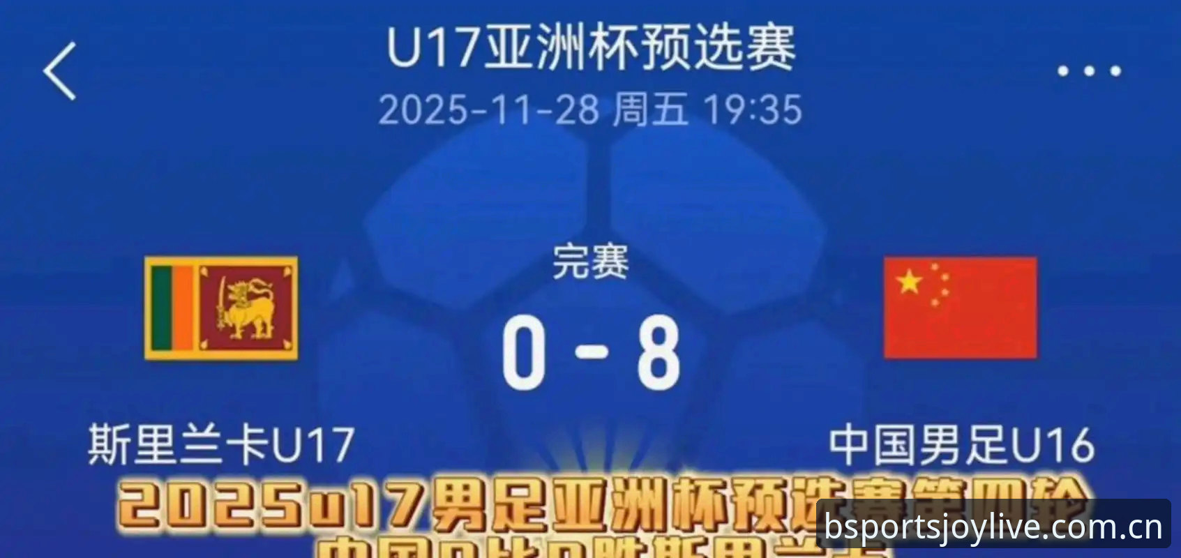 bsports注册推荐 2030世界杯扩军操作教程:66队新格局下中国男足入场指南