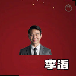 李涛