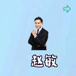 赵敏