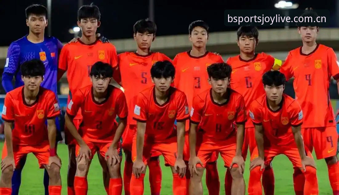 bsports娱乐APP怎么下载 U17世界杯抽签深度解析:中国足球少年迎来挑战与机遇